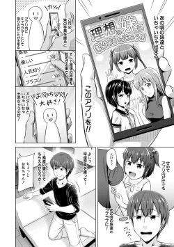 Page 8 of Imouto Saimin  Appli - SISTER HYPNOSIS app