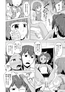 Page 92 of Imouto Saimin  Appli - SISTER HYPNOSIS app