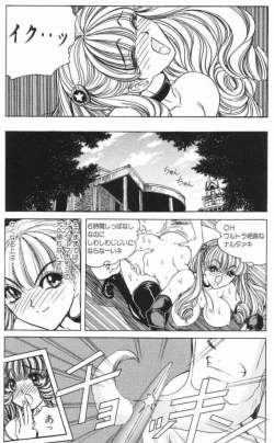 Page 51 of Soreyuke Marin-chan3
