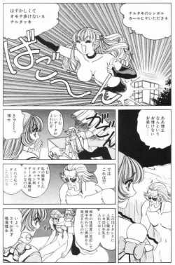 Page 52 of Soreyuke Marin-chan3