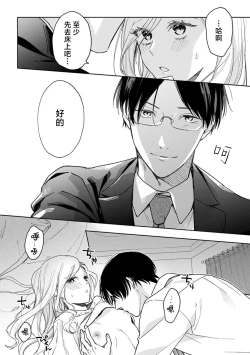 Page 11 of sumashigao no kouhai ha nioi fechi kareshi | 一脸正经的后辈男友闻到我的气味就会兴奋（watashi no kareshi、kirei na kao shita do hentai）