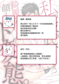 Page 18 of sumashigao no kouhai ha nioi fechi kareshi | 一脸正经的后辈男友闻到我的气味就会兴奋（watashi no kareshi、kirei na kao shita do hentai）