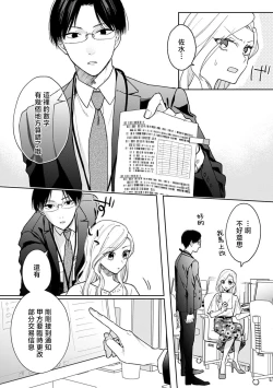 Page 3 of sumashigao no kouhai ha nioi fechi kareshi | 一脸正经的后辈男友闻到我的气味就会兴奋（watashi no kareshi、kirei na kao shita do hentai）