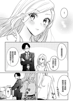 Page 5 of sumashigao no kouhai ha nioi fechi kareshi | 一脸正经的后辈男友闻到我的气味就会兴奋（watashi no kareshi、kirei na kao shita do hentai）