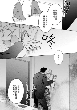 Page 9 of sumashigao no kouhai ha nioi fechi kareshi | 一脸正经的后辈男友闻到我的气味就会兴奋（watashi no kareshi、kirei na kao shita do hentai）
