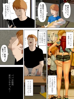 Page 15 of Manbiki Mama to Tenchou no Musuko 6