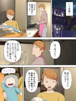 Page 37 of Manbiki Mama to Tenchou no Musuko 6