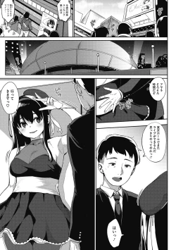 Page 114 of Girigiri Idol