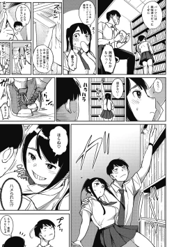 Page 120 of Girigiri Idol