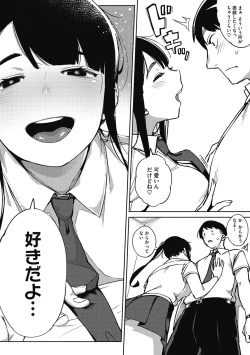 Page 121 of Girigiri Idol