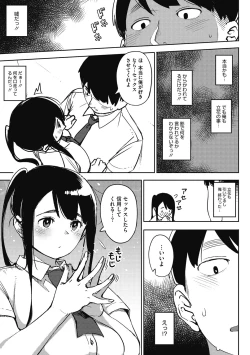 Page 122 of Girigiri Idol