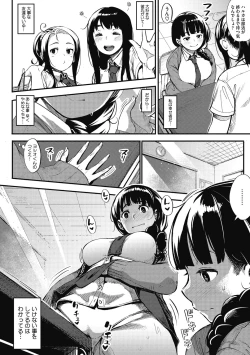 Page 149 of Girigiri Idol