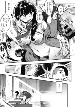 Page 158 of Girigiri Idol