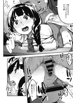 Page 159 of Girigiri Idol