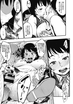 Page 192 of Girigiri Idol