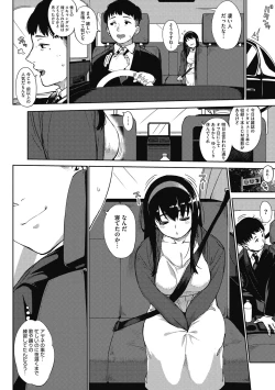 Page 73 of Girigiri Idol