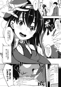 Page 9 of Girigiri Idol