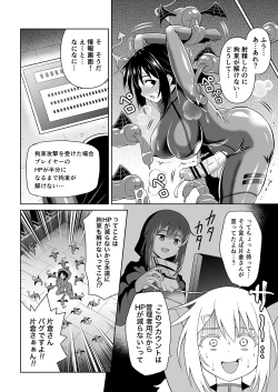 Page 21 of Futanari Maki-chan  VR Game Hen