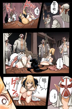 Page 20 of Mankoku Bujutsukai 2