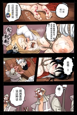 Page 22 of Mankoku Bujutsukai 2