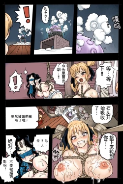 Page 26 of Mankoku Bujutsukai 2