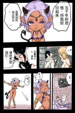 Page 47 of Mankoku Bujutsukai 2