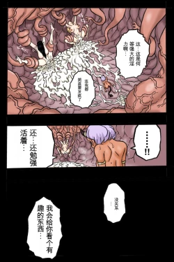 Page 59 of Mankoku Bujutsukai 2