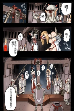 Page 8 of Mankoku Bujutsukai 2