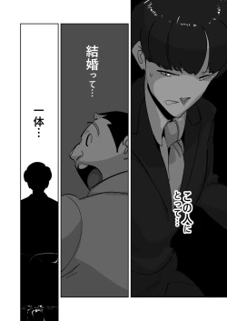 Page 16 of Oitekebori Tsuma Sasae wa Ikemen Dekachin Daigakusei