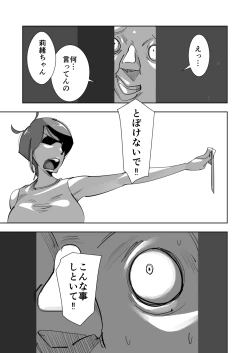 Page 49 of Oitekebori Tsuma Sasae wa Ikemen Dekachin Daigakusei