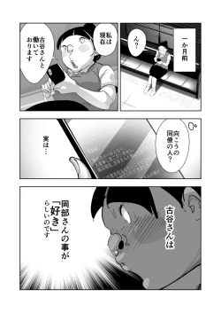 Page 55 of Oitekebori Tsuma Sasae wa Ikemen Dekachin Daigakusei
