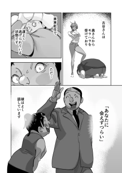 Page 56 of Oitekebori Tsuma Sasae wa Ikemen Dekachin Daigakusei