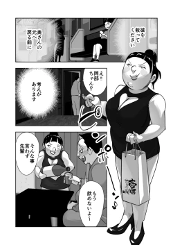 Page 57 of Oitekebori Tsuma Sasae wa Ikemen Dekachin Daigakusei
