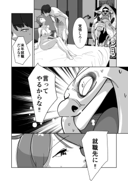 Page 96 of Oitekebori Tsuma Sasae wa Ikemen Dekachin Daigakusei