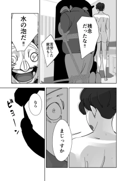 Page 97 of Oitekebori Tsuma Sasae wa Ikemen Dekachin Daigakusei