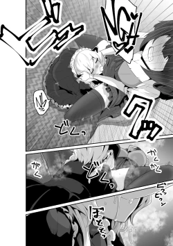 Page 14 of Listen! You Are Going To Sleep With Me!