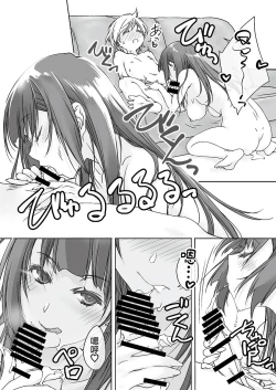 Page 12 of Mama Juniku Bijin Sugiru Oppai Shisho