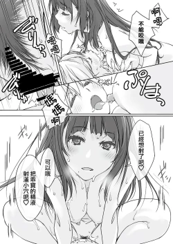 Page 19 of Mama Juniku Bijin Sugiru Oppai Shisho