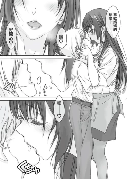 Page 6 of Mama Juniku Bijin Sugiru Oppai Shisho