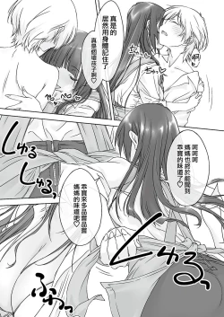 Page 8 of Mama Juniku Bijin Sugiru Oppai Shisho