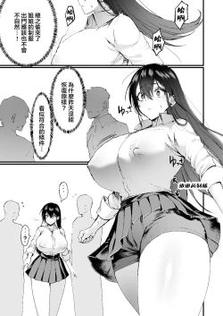 Page 21 of [Doujin Echigoya (Echigoya Takeru)] -Ore ga Onna (mesu) ni Ochiru made- [Chinese]