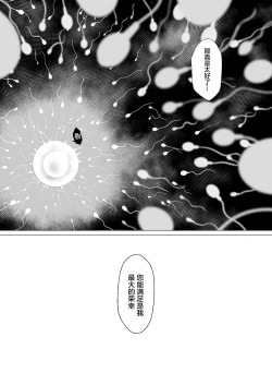 Page 40 of Gyoushounin Dirk to Mahou no Kouro | 旅商迪卢克和魔法香炉