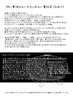 Page 41 of Gyoushounin Dirk to Mahou no Kouro | 旅商迪卢克和魔法香炉