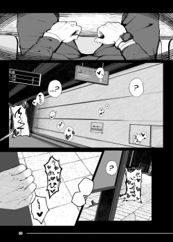 Page 15 of Tsuitaiken <POV> Akumu | Vicarious Nightmare