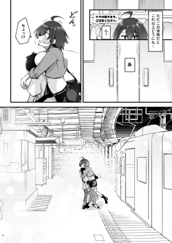 Page 15 of Atsuatsu Oyanami Soudanshitsu