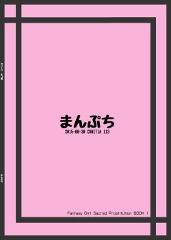 Page 28 of Seikuri Neko Hen - A Cat Girl Sacred Prostitute