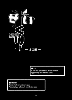 Page 4 of Seikuri Neko Hen - A Cat Girl Sacred Prostitute
