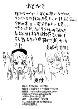 Page 17 of Gotou Futanari