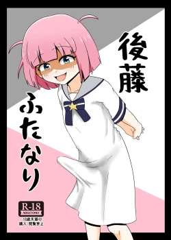 Page 1 of Gotou Futanari