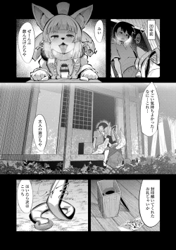 Page 123 of Kouun no Megami - Goddess of Fortune